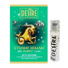 Женские духи с феромонами DESIRE Козерог - 5 мл. Женские духи с феромонами DESIRE Козерог - 5 мл.