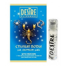 Женские духи с феромонами DESIRE Скорпион - 5 мл. Женские духи с феромонами DESIRE Скорпион - 5 мл.