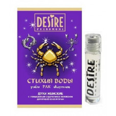 Женские духи с феромонами DESIRE Рак - 5 мл. Женские духи с феромонами DESIRE Рак - 5 мл.