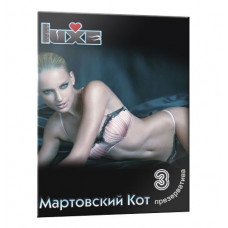Презервативы Luxe Мартовский Кот - 3 шт. Презервативы Luxe Мартовский Кот - 3 шт.